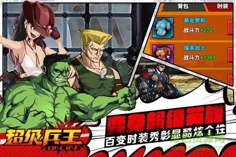 超级兵王百度最新版 v1.0.8 安卓版0