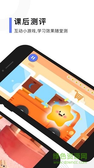 亲宝玩数学 v3.0 安卓版0