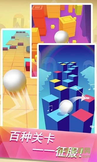 白球大作战小游戏 v1.1.1 安卓版2