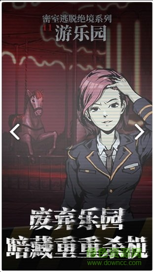 密室逃脱绝境系列5萝莉校园 v5.17.113 安卓版1
