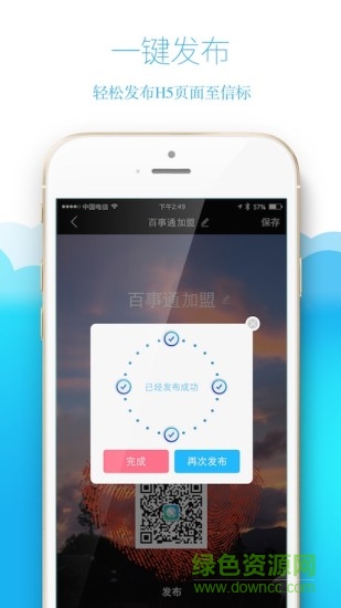 微标 v2.3.1 安卓版2