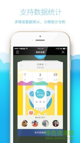 微标 v2.3.1 安卓版3