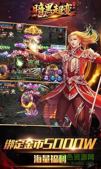 暗黑超变复古 v1.0.189 安卓版0