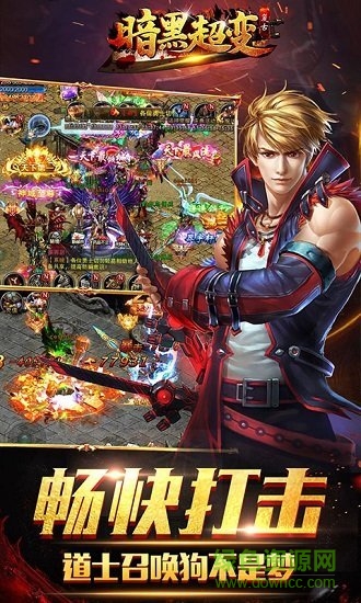 暗黑超变复古 v1.0.189 安卓版2