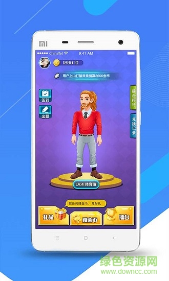 体育帝 v1.0.0 安卓版0