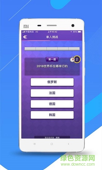 体育帝 v1.0.0 安卓版1