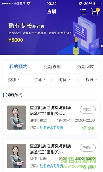 袋鼠医学官方 v1.0.68 安卓版1