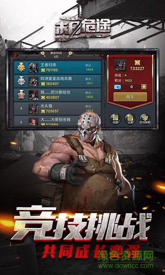 凯旋之门之末日危途内购 v1.11.10 安卓版1