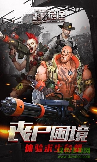 凯旋之门之末日危途内购 v1.11.10 安卓版2