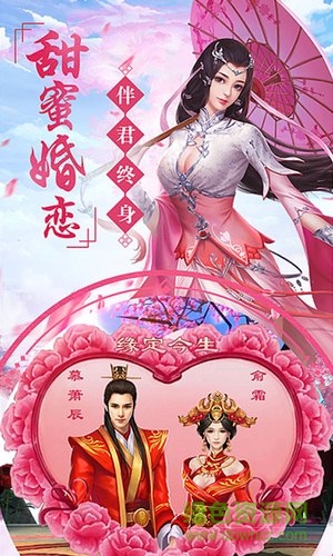 万界情缘红包版游戏 v7.4.0 安卓版2