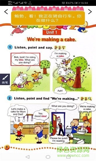 外研新标准英语点读三年级上册 v1.0.2 安卓版2