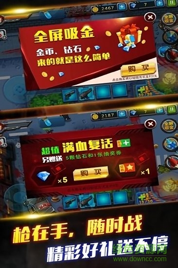 cf生化危机中文 v1.0.2 安卓无限金钱版2