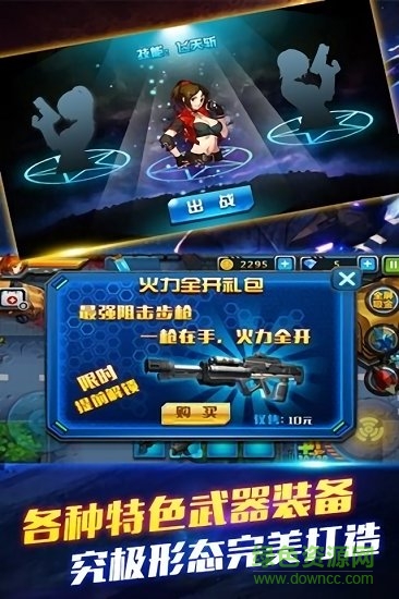 cf生化危机中文 v1.0.2 安卓无限金钱版1