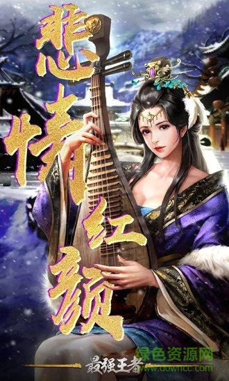 最强王者三国内购正式版 v1.8.6 安卓无限元宝版1