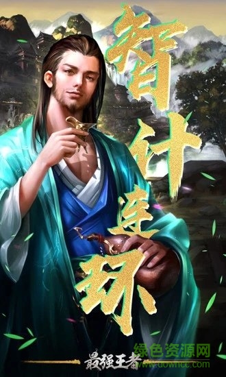 最强王者三国内购正式版 v1.8.6 安卓无限元宝版0