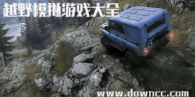 越野模拟游戏