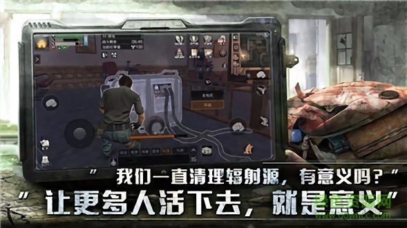 丧尸大作战手游 v1.11.23 安卓版1