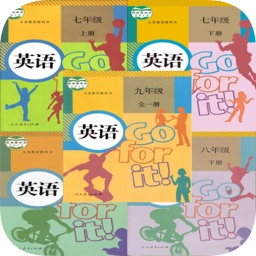 新目标初中英语软件