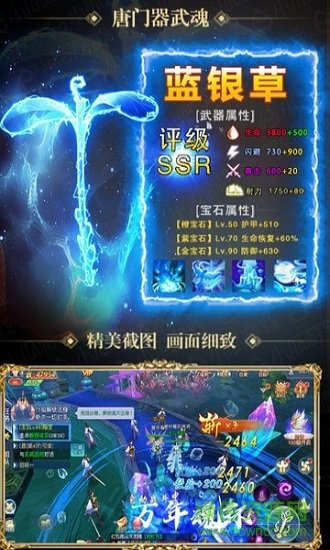 斗气万年魂环手游 v1.0.0 安卓版0