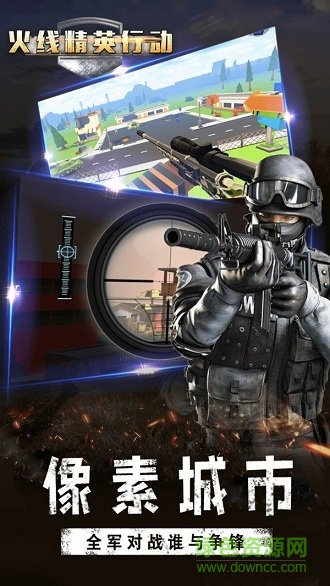 火线精英行动决战和平世界 v1.0 安卓内购版1
