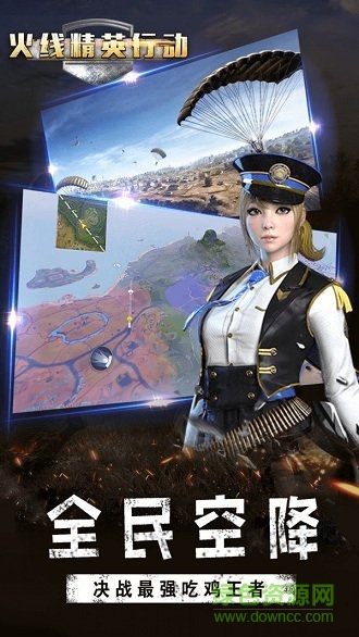 火线精英行动决战和平世界 v1.0 安卓内购版0