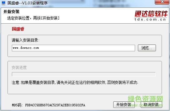 国盛证券国盛睿 v1.16 官方电脑版0