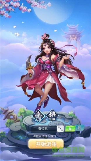 龙骑互娱梦幻逍遥游游戏 v1.0 安卓版0