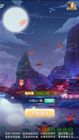 龙骑互娱梦幻逍遥游游戏 v1.0 安卓版1