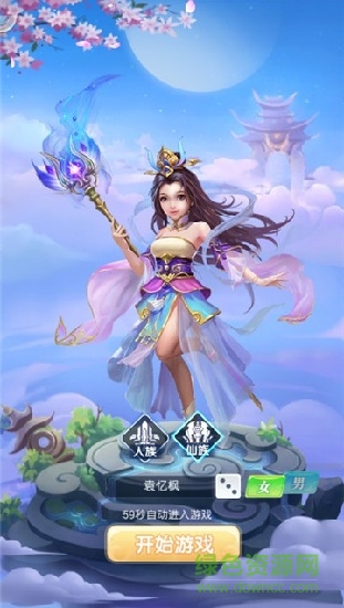 龙骑互娱梦幻逍遥游游戏 v1.0 安卓版2