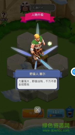 文明进化论内购 v1.0 安卓无限武器装备版1