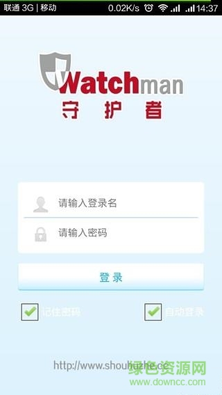 watchman记录仪守护者apk v1.0.3 安卓版0