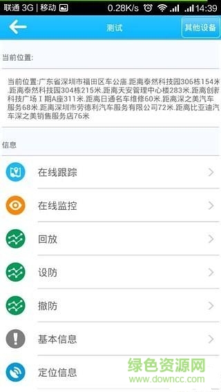 watchman记录仪守护者apk v1.0.3 安卓版1