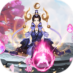 修仙五千年内购