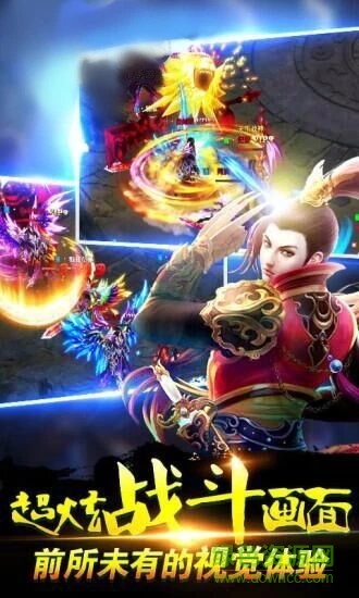 剑仙灵 v2.21 安卓版2