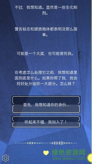 病毒呼救 v1.1 安卓版1