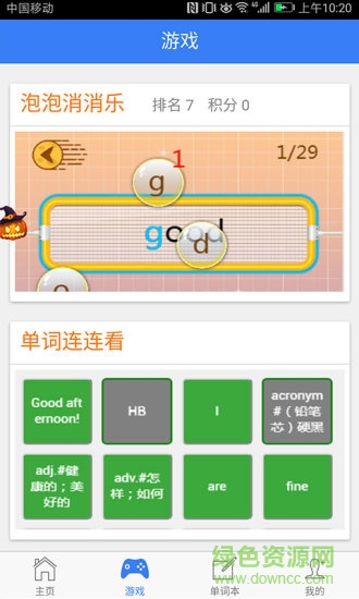 新课标初中英语单词人教版 v1.6.0 安卓版0