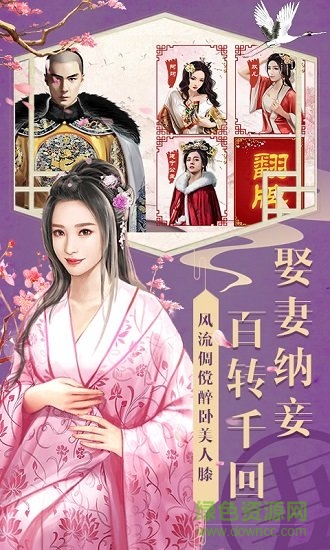 宫斗小札游戏 v1.2.0 安卓无敌版2