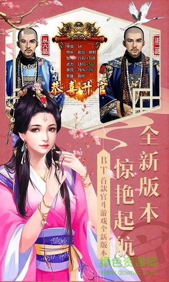 宫斗小札游戏 v1.2.0 安卓无敌版1