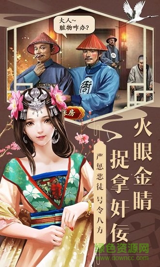 宫斗小札游戏 v1.2.0 安卓无敌版0