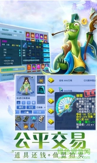 千侠传西游梦幻变态版 v1.2.121 安卓版3