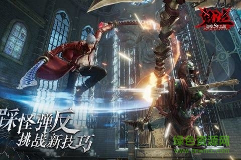 云畅游戏鬼泣巅峰之战 v1.0.1 安卓版0