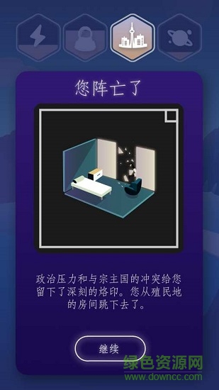 最后的边疆新的征程 v1.0.1 安卓版0