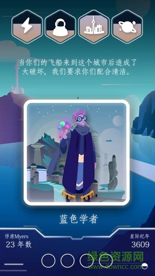 最后的边疆新的征程 v1.0.1 安卓版1