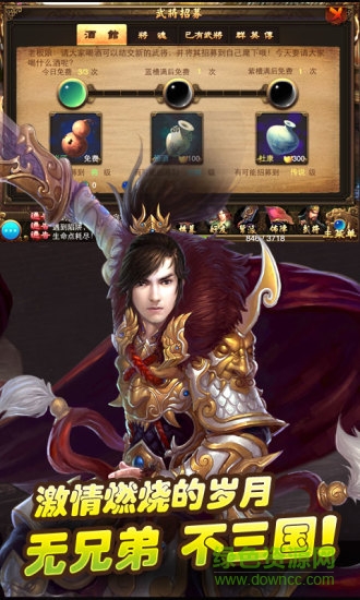 37盛世三国手游 37玩盛世三国