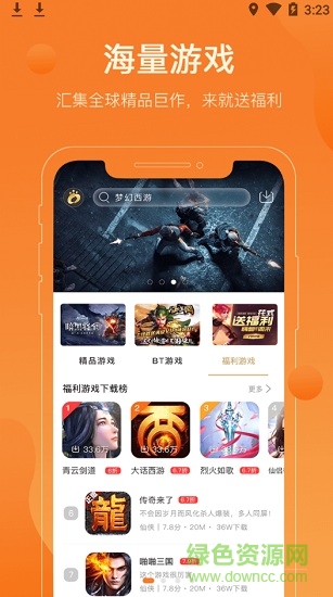 尚游戏手游平台 v1.2.9 安卓版1