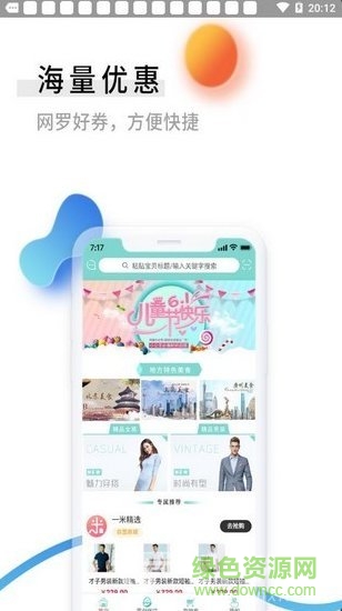 蜗牛联盟 v2.0.0 安卓版0