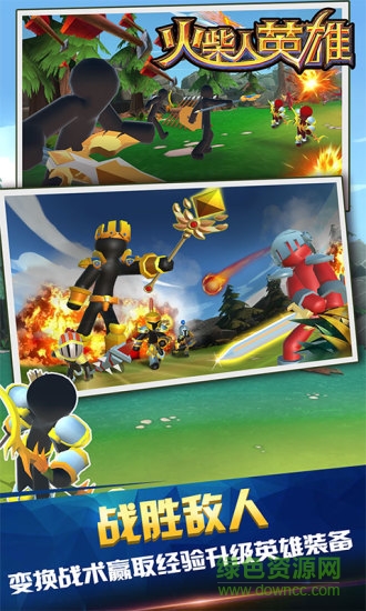 火柴人英雄官方版 v1.2.2 安卓版0