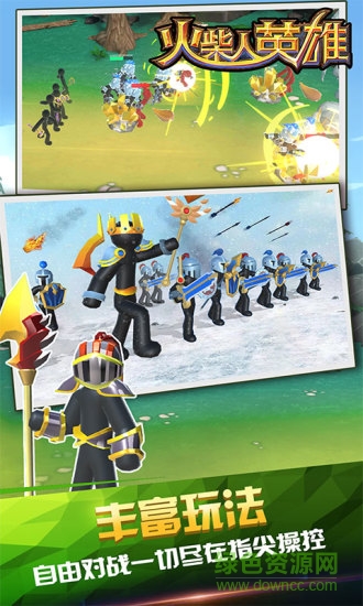 火柴人英雄官方版 v1.2.2 安卓版2
