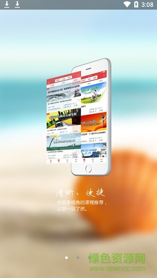 甘肃干部网络学院公开课app(甘肃干部网院) v2.2.3 手机安卓版0