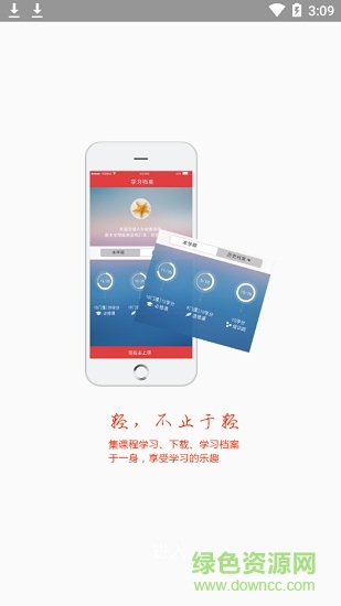 甘肃干部网络学院公开课app(甘肃干部网院) v2.2.3 手机安卓版2